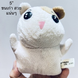 #ตุ๊กตา #หนู #งานเก่า #หายาก #ตัวแน่นๆ #ป้ายผ้าญี่ปุ่น #ขนาด5” #ลิขสิทธิ์แท้ #Hamster #plush #doll