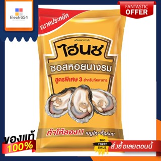 (แพค3)ไฮนซ์ ซอสหอยนางรม 1000 กรัม(Pack3)Heinz Oyster Sauce 1000 g.