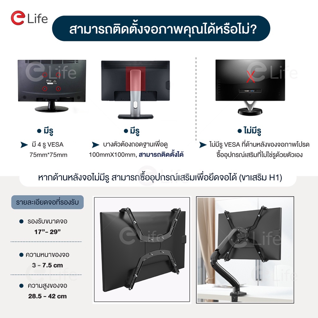 elife ขาตั้งจอคอม รุ่น ES-CS95 แบบ 1จอ รองรับ 17นิ้ว – 32นิ้ว รับน้ำหนักสูงสุด 9kg หมุนได้ 360องศา ก้มเงยได้ ตกแต่งคอม