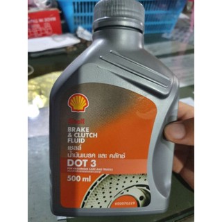 น้ำมันเบรค และ คลัทช์ DOT 3 shell 500 มล. น้ำมันเบรครถยนต์ รถบรรทุก