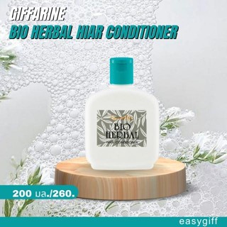 ครีมนวดผม ไบโอ เฮอร์เบิล Bio Herbal Hiar Conditioner