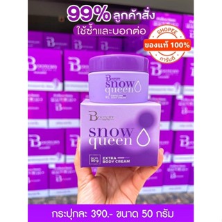 🧡Bootchy whiteของแท้ 🧡แพคเกจใหม่ล่าสุด2022🧡ไม่แท้ยินดีคืนเงิน2เท่า🧡บุชชี่ไวท์50g🧡