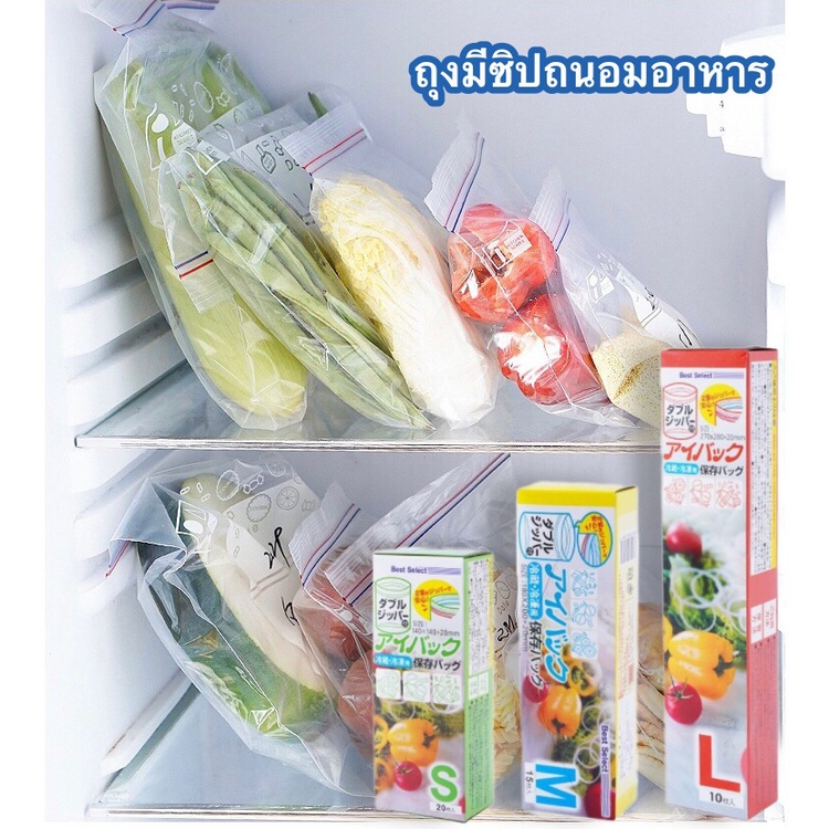 HomeDee ถุงซิปถนอมอาหาร ถุงใส่อาหาร ถุงซิปล็อค มี 3 ขนาด ถุง ถุงมีซิปใส่อาหาร ใส่ได้ทั้งร้อนและเย็น