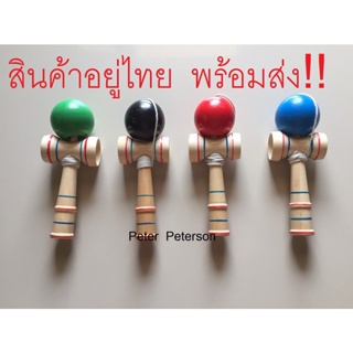 (พร้อมส่ง) เคนดามะ ขนาด 17.5 x 6.5 Kendama けん玉 ของเล่นสไตล์ญี่ปุ่น ขนาดเหมาะมือ สำหรับทุกเพศ ทุกวัย