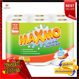 แม๊กซ์โม่อเนกประสงค์พิคยัวร์ไซค์6ม้วนMAXMO MULTI PURPOSE PICK YOUR SIZE6ROLLS