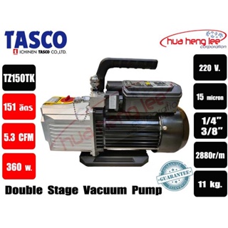 แวคคั่มปั๊ม โรตารี่ 2 ชั้น (ปั๊มสูญญากาศ) TASCO รุ่น TZ150TK-220 (151ลิตร/นาที) ** มาทดแทนรุ่น TB465D เดิม **