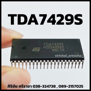 ไอซี TDA7429S / IC TDA7429S