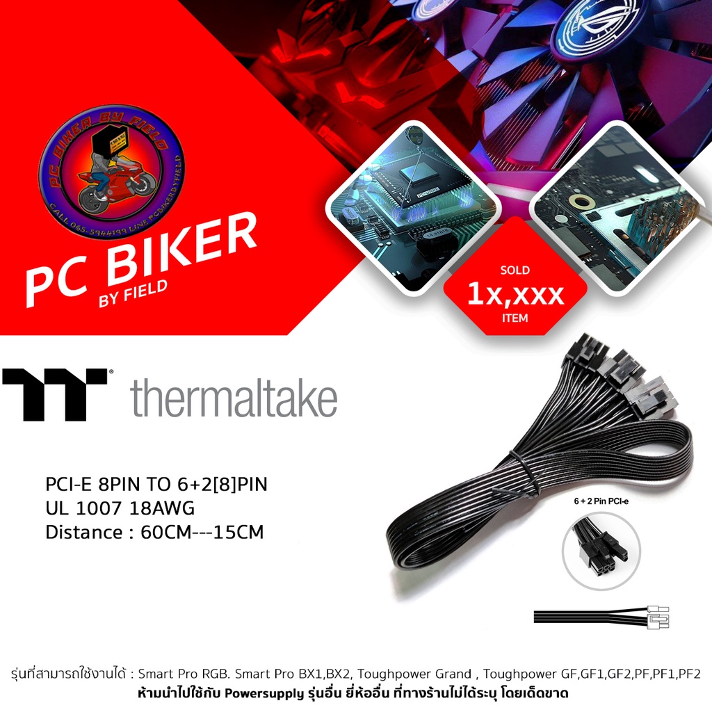 thermaltake-pci-e-8pin-to-6-2-8-pin-for-tt