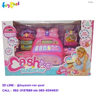 Toyznet เครื่องแคชเชียร์หนูน้อยแบบมีเสียง รุ่น 35562