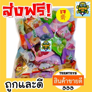 [ลด25% โค๊ต25CCB99] บ๊วยรวมรส = 250 กรัม= บ๊วยรส บ๊วย บ๊วยรวม [พร้อมทาน] เกรดAAA ขนมกินเล่นถูกๆ