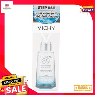 วิชี่ มิเนอรัล89 50 มล.VICHY MINERAL89 50ML.