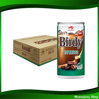 กาแฟปรุงสำเร็จพร้อมดื่ม เอสเปรสโซ 180 มล (30กระป๋อง) เบอร์ดี้ Birdy Coffee Latte กาแฟ กาแฟปรุงสำเร็จ กาแฟสำเร็จรูป