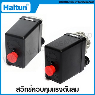 Haitun สวิทช์ควบคุมแรงดันลม รุ่น PC-7 ( Pressure Switch ) สวิทช์แรงดัน