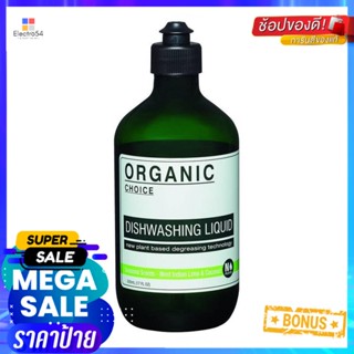 น้ำยาทำความสะอาดภาชนะ กลิ่นมะพร้าว ORGANIC CHOICE 500มล.DISHWASHING LIQUID ORGANIC CHOICE 500ML WEST INDIAN LIME &amp; COCON