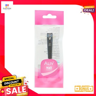 เอ-ลีฟ กรรไกรตัดเล็บพร้อมตะไบ ขนาดกลางALIV NAIL CLIPPER WITH FILE MEDIUM