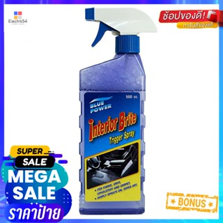 สเปรย์ทำความสะอาดเบาะพรม BLUE POWER INTERIOR BRITE 500 มิลลิลิตรBLUE POWER INTERIOR BRITE TRIGGER SPRAY 500ML