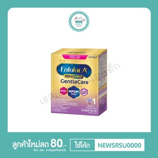 เอนฟาแล็ค เอพลัสเจนเทิลแคร์ สูตร 1 ขนาด 950กรัม (475×2)