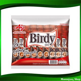 กาแฟปรุงสำเร็จชนิดผง 3in1 โรบัสต้า 15.5 กรัม (60ซอง) เบอร์ดี้ Birdy Instant Coffee Robusta Mix กาแฟ กาแฟปรุงสำเร็จ