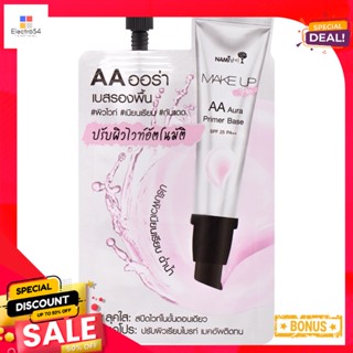 นามิเมคอัพโปรเอเอออร่าไพรเมอร์เบส7กรัมNAMI MAKE UP PRO AA AURA PRIMER BASE 7G