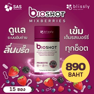 ไบโอช็อต blissly Bioshot Mixberries Synbiotic อาหารเสริมซินไบโอติกส์ รสมิกซ์เบอร์รี่ 15ซอง ซินไบโอติกส์ โปรไบโอติก