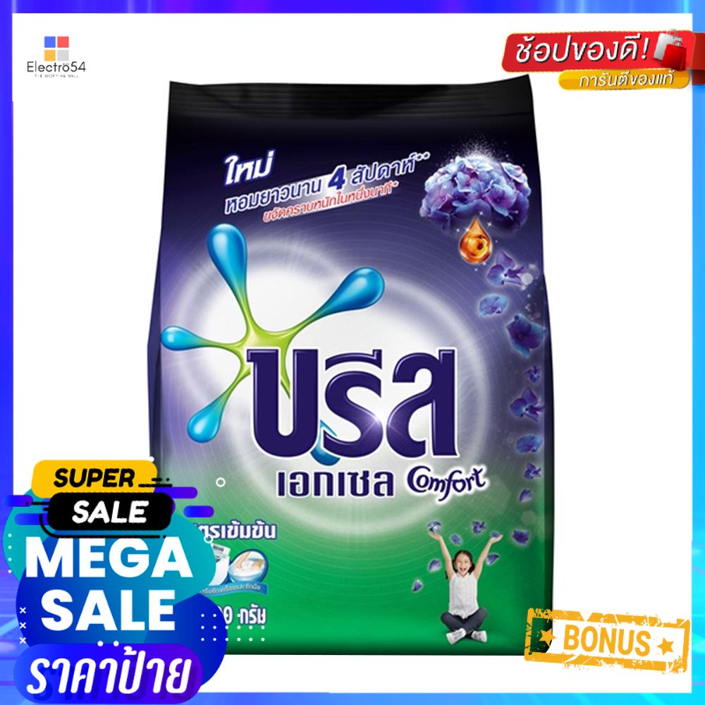 ผงซักฟอก BREEZE EXCEL COMFORT LUXURY 1,400gDETERGENT BREEZE EXCEL COMFORT LUXURY 1,400g