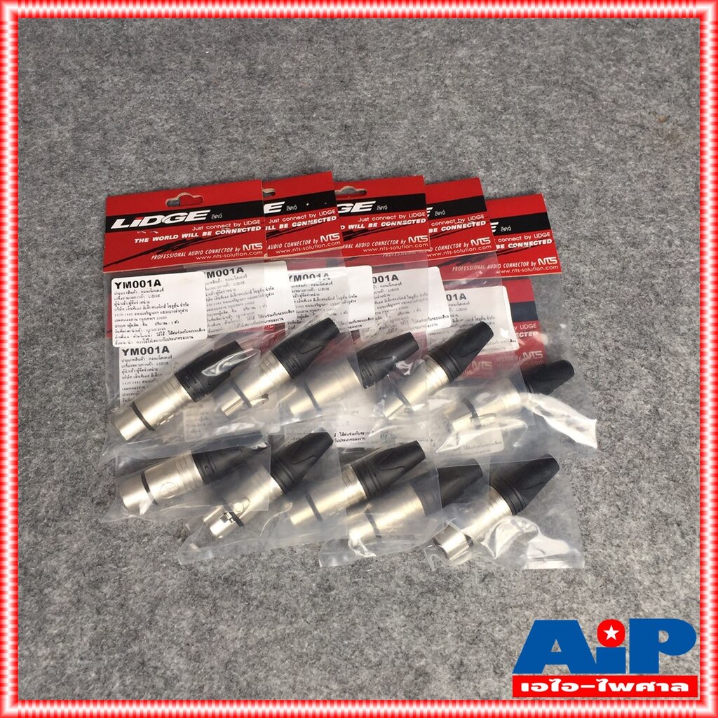 แพ็ค10ตัว LIDGE YM-001A CANNON แจ็ค XLR ตัวเมีย 3 ขา ท้ายยาง สำหรับเข้าสาย รุ่น YM001A เอไอ-ไพศาล