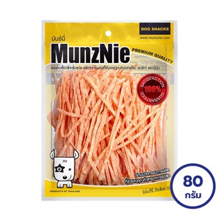 MUNZNIE มันซ์นี่ ขนมปลาเส้นสำหรับสุนัข รสปูอัด 80 กรัม