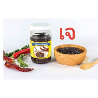 🍄#น้ำพริกเผาเห็ดหอมเจ (ใหญ่) ขนาด 210 กรัม #Yota #โยตา #อาหารเจ #Vegetarian Mushroom Chilli Paste