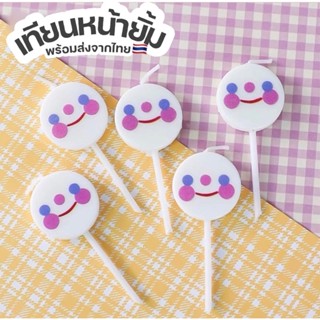 •พร้อมส่ง• เทียนปักเค้ก หน้ายิ้มสีขาว เทียนตกแต่งเค้ก เทียนวันเกิด เทียนตกแต่งหน้าเค้ก[ TT114]