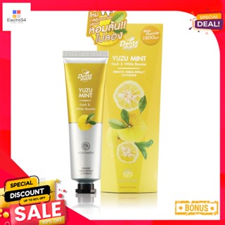 เดนตาเมท ยาสีฟันสมุนไพรสกัด ยูซุมินต์ 70 ก. DENTAMATE YUZU MINT HERBAL EXTRACT TOOTHPASTE 70 G.