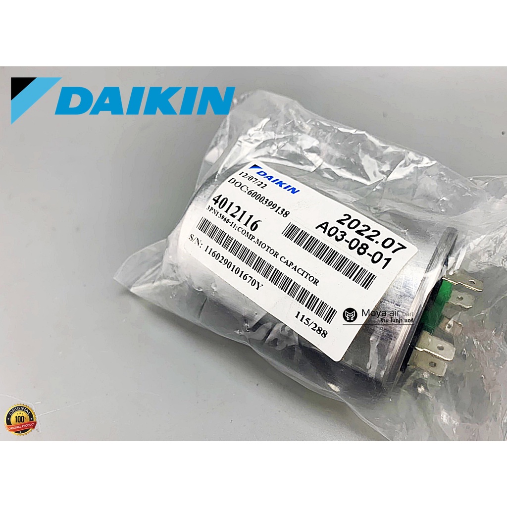 แค็ป Daikin ( ไดกิ้น ) แท้100% 30 +2uf 440 VAC รหัส 4012116 คาปาซิเตอร์ 3ขั่ว แคป รัน คอมฯ แอร์ไดกิ้น CAPACITOR 30uf