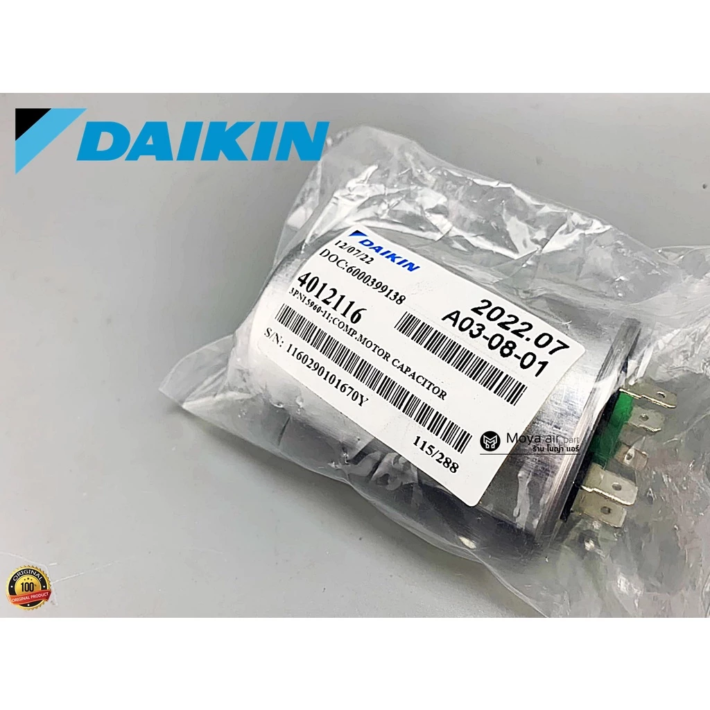 แค็ป Daikin ( ไดกิ้น ) แท้100% 30 +2uf 440 VAC รหัส 4012116 คาปาซิเตอร์ 3ขั่ว แคป รัน คอมฯ แอร์ไดกิ้น CAPACITOR 30uf
