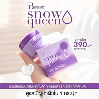 ‼️[แพ็คเกจใหม่ล่าสุด] บุชชี่ไวท์ Bootchy White ครีมบำรุงรักแร้ขาว สูตรเข้มข้น💯 ขนาด50กรัม