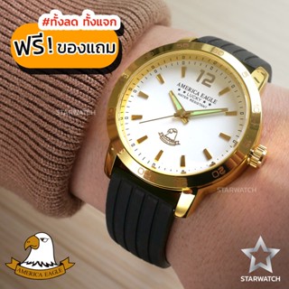 AMERICA EAGLE นาฬิกาข้อมือผู้ชาย สายซิลิโคน รุ่น AE127G – SILICONE/GOLD/WHITE