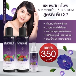 ส่งฟรี‼️ ขวดใหญ่ แชมพูพรทิน่า 1 แถม 2 ลดผมร่วง ปลูกผม เร่งผมเกิด ผมยาวเร็ว