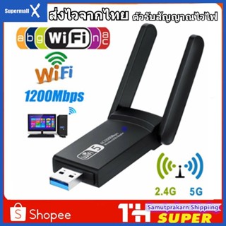 1200Mbps ดูอัลแบนด์ระยะไกล 5GHz อะแดปเตอร์ WiFi ไร้สาย Mini USB 3.0 เสาอากาศ ตัวรับสัญญาณไวไฟ