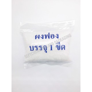 ฟองเส้น 1 ขีด (Sodium lauryl sulfate)