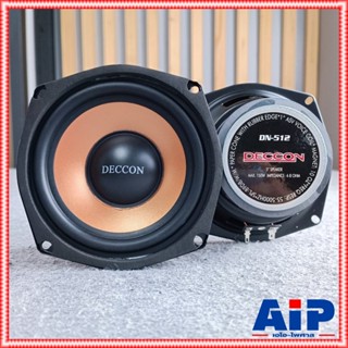 1ดอก DECCON DN-512 ลำโพง5นิ้ว ลำโพงเสียงกลาง ลำโพงรถยนต์ ลำโพงขนาดเล็ก ลำโพงภายในบ้าน IMPEDANCE 4-8OHMS DN 512 DN512 ...