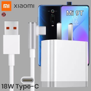 ที่ชาร์จ Xiaomi 18W Type-C เสียวมี่ Mi 9T สเปคตรงรุ่น หัวชาร์จ US สายชาร์จ เล่นเกม ชาร์จเร็ว ไว ด่วนแท้ 2เมตร