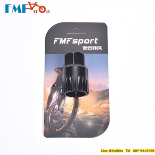 เครื่องมือถอดกะโหลกแบริ่ง FMF