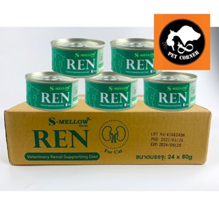 ยกลัง S-mellow REN อาหารแมว เอสเมลโล อาหารแมวป่วยโรคไต อาหารโรคไต ขนาด 80g X24 กระป๋อง