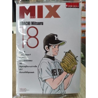 MIX มิกซ์ เล่ม10-18 มือ1พร้อมส่ง