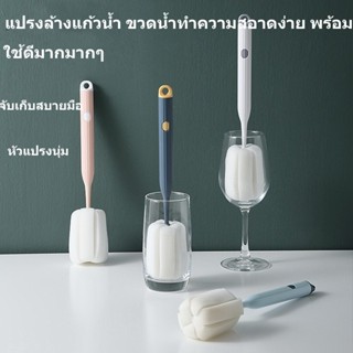 แปรงล้างแก้ว แปรงล้างขวดนม หมุนได้ 360 องศา ด้ามยาว ล้างขวดน…