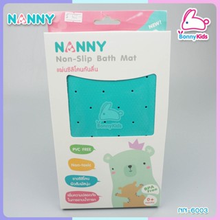 (3912) ยางปูอ่างอาบน้ำเด็ก NANNY สีฟ้า