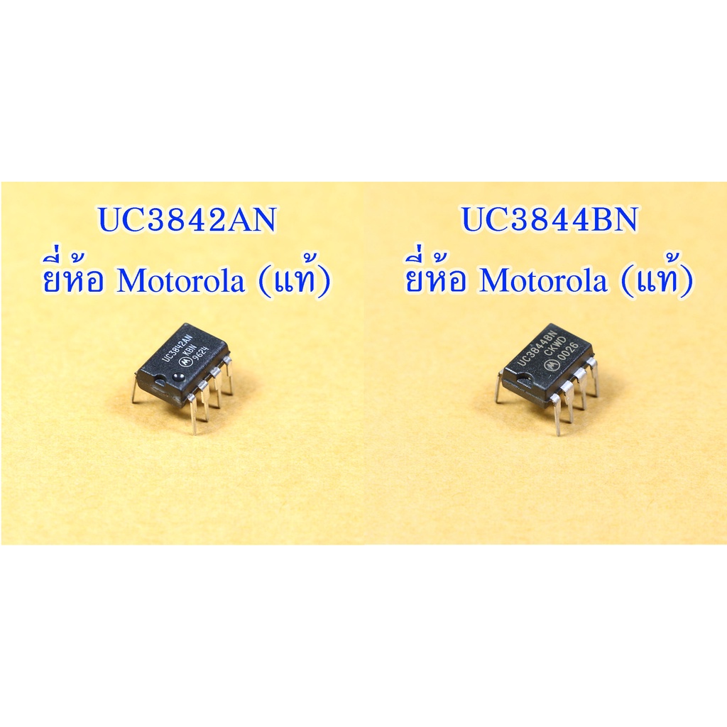 UC3842AN UC3844BN (UC3842 UC3844) ยี่ห้อ motorola semiconductor