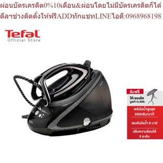 [ฟรี!!! โต๊ะรองรีด] Tefal เตารีดแยกหม้อต้ม PRO EXPRESS ULTIMATE+ กำลังไฟสูงสุด 2830 วัตต์ 8 บาร์ 1.9 ลิตร รุุ่น GV9610