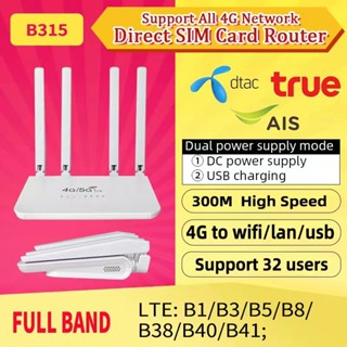 4G/5G Rouสา เราเตอร์4เสาใส่ซิter4เม 150Mbps รองรับ,4G 5G ชาร์จสายusb ใช้ในรถ พวกพาสะดวก รองการใช้งานสูงสุด 32 อุปกรณ