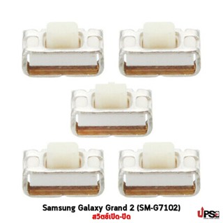 อะไหล่ สวิตช์เปิด-ปิด Samsung Galaxy Grand 2 (SM-G7102) (5 ชิ้น)