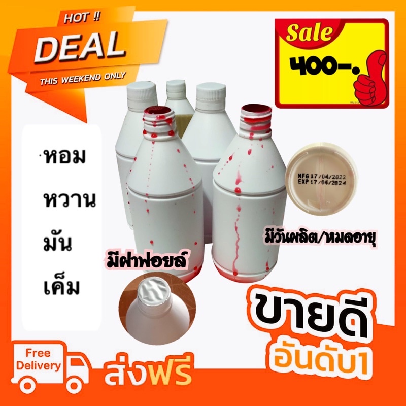 Kidaeng Hot เข้มข้น กลิ่นหอมหวาน ราสเบอร์รี่ ขนาด 500ml. ของดี แท้แน่นอน