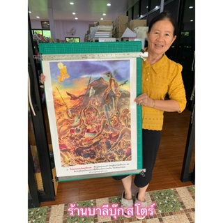 ภาพพระมาลัย 14 ภาพ ขนาดใหญ่ จัมโบ้ กระดาษแข็งหนาพิเศษ ภาพโปสเตอร์ ขนาด 56x82 ซ.ม. หรือ 22x32 นิ้ว ภาพชุดมาลัยท่องนรกส...